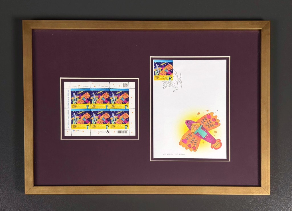 Поштова марка "Українська Мрія"